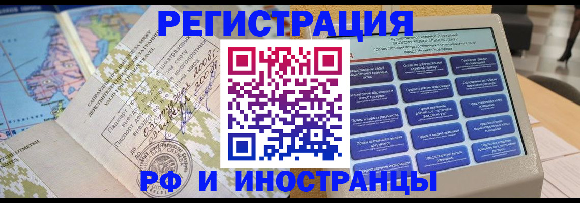 где прописаться в Кропоткине